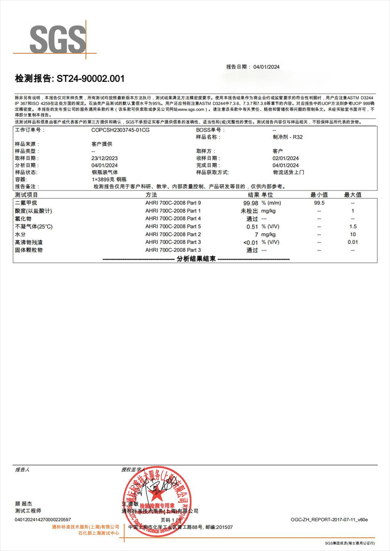 R32 SGS检测报告·.jpg
